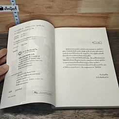 หนังสือ สาวญี่ปุ่นกับคุณช่างภาพ รูปที่ 6