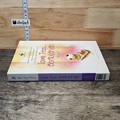 หนังสือ Love Trap... ติดกับ(ดัก)รัก เล่ม 2 รูปที่ 2