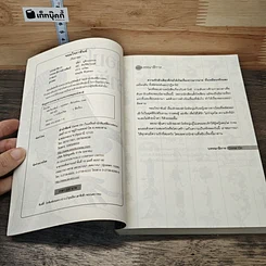 หนังสือ จอมใจราชันย์ รูปที่ 6