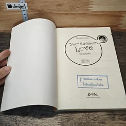 หนังสือ Your Stubborn Love รักร้ายวัยแสบ รูปที่ 6