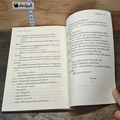 หนังสือ Your Stubborn Love รักร้ายวัยแสบ รูปที่ 9
