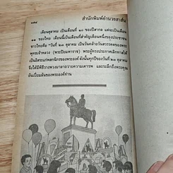 ประเพณีมงคลไทย พระราชพิธี 12 เดือน รูปที่ 9
