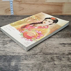 ตรารักตรึงใจ รูปที่ 3