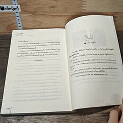 ตรารักตรึงใจ รูปที่ 8