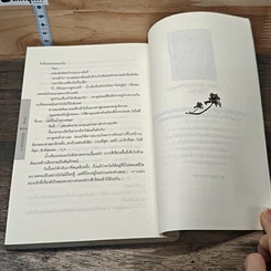 หนังสือ เกาะรักเกี่ยวหัวใจ รูปที่ 8