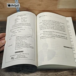 หนังสือ รอยจูบหมื่นพันดีกรี รูปที่ 7