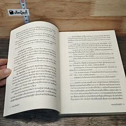หนังสือ รอยจูบหมื่นพันดีกรี รูปที่ 8