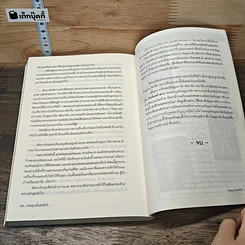 หนังสือ รอยจูบหมื่นพันดีกรี รูปที่ 5