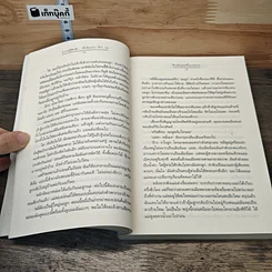 หนังสือ ความรู้สึกดี... ที่เรียกว่ารัก 33 รูปที่ 6