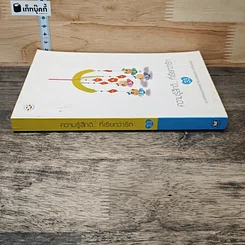 หนังสือ ความรู้สึกดี... ที่เรียกว่ารัก 33 รูปที่ 8