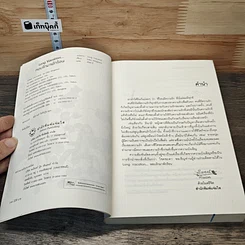 หนังสือ Long Vacation หอบรักมาพักร้อน รูปที่ 5