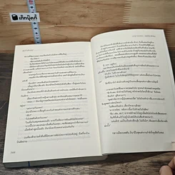 หนังสือ Long Vacation หอบรักมาพักร้อน รูปที่ 7