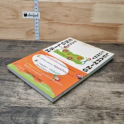 หนังสือ สนุกและเข้าใจไวยากรณ์อังกฤษ รูปที่ 3