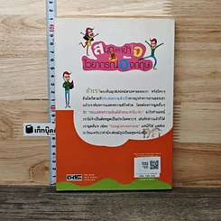หนังสือ สนุกและเข้าใจไวยากรณ์อังกฤษ รูปที่ 5