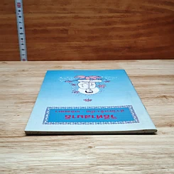 หนังสือ วิธีทำสมาธิ ทำวัตรเช้า-เย็น : แผ่เมตตา รูปที่ 5