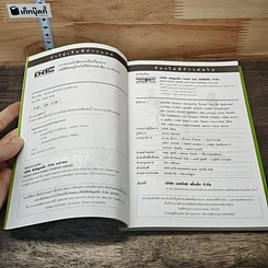 หนังสือ สนุกและเข้าใจไวยากรณ์อังกฤษ รูปที่ 6