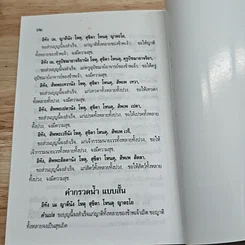 หนังสือ วิธีทำสมาธิ ทำวัตรเช้า-เย็น : แผ่เมตตา รูปที่ 7