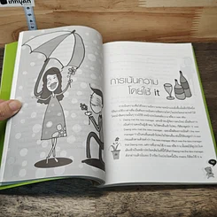 หนังสือ สนุกและเข้าใจไวยากรณ์อังกฤษ รูปที่ 8