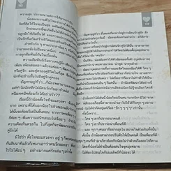 จะมีแฟนสักคนทําไงดี รูปที่ 7