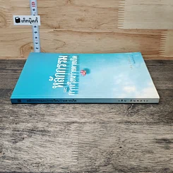หนังสือ หลักกรรมและการเวียนว่ายตายเกิด รูปที่ 2