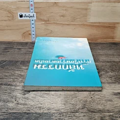 หนังสือ หลักกรรมและการเวียนว่ายตายเกิด รูปที่ 4