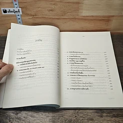 หนังสือ หลักกรรมและการเวียนว่ายตายเกิด รูปที่ 8