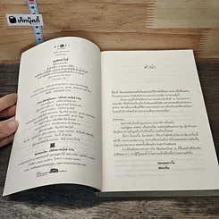หนังสือ จุมพิตฟาโรห์ รูปที่ 6