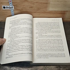 หนังสือ จุมพิตฟาโรห์ รูปที่ 7