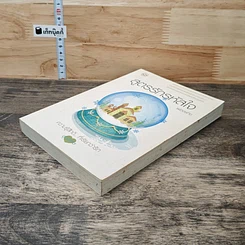 หนังสือ สูตรรักรหัสใจ รูปที่ 3