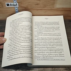 หนังสือ สูตรรักรหัสใจ รูปที่ 7