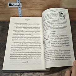 หนังสือ สูตรรักรหัสใจ รูปที่ 8