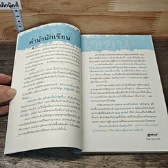 ให้มันเจ็บจนชิน แล้วค่อยปีนให้สูงขึ้น รูปที่ 7