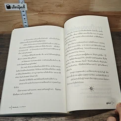 ให้มันเจ็บจนชิน แล้วค่อยปีนให้สูงขึ้น รูปที่ 9