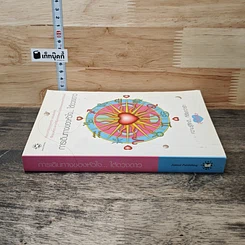 หนังสือ การเดินทางของหัวใจ...ใต้ดวงดาว รูปที่ 2