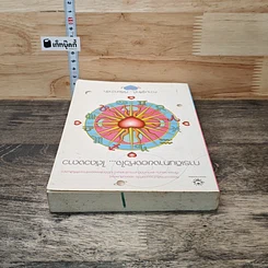 หนังสือ การเดินทางของหัวใจ...ใต้ดวงดาว รูปที่ 8