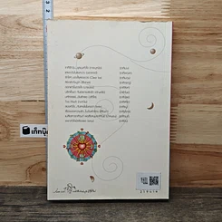 หนังสือ การเดินทางของหัวใจ...ใต้ดวงดาว รูปที่ 4