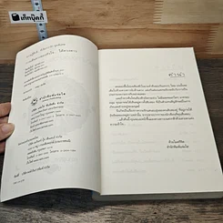หนังสือ การเดินทางของหัวใจ...ใต้ดวงดาว รูปที่ 5