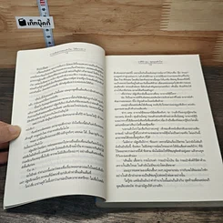 หนังสือ การเดินทางของหัวใจ...ใต้ดวงดาว รูปที่ 6