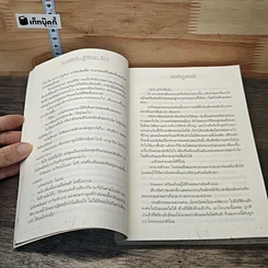 หนังสือ ความรู้สึกดี... ที่เรียกว่ารัก 8 รูปที่ 7