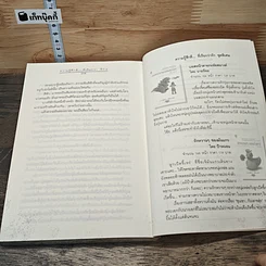 หนังสือ ความรู้สึกดี... ที่เรียกว่ารัก 8 รูปที่ 8