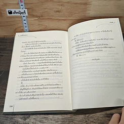 ดวงใจจอมมาร รูปที่ 8
