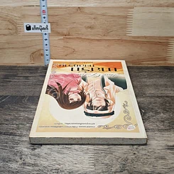 หนังสือ ทาสรักทะเลทราย รูปที่ 4