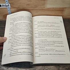 หนังสือ ทาสรักทะเลทราย รูปที่ 7