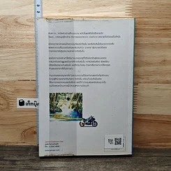 หนังสือ ปมร้าย กรุ่นไอรัก รูปที่ 5