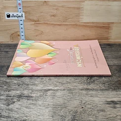 หนังสือ การตรัสรู้ของพระพุทธเจ้า รูปที่ 2