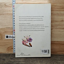 หนังสือ สะดุดรักนักข่าว รูปที่ 6