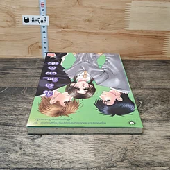 หนังสือ ปิ๊งรักร้าย...นายตัวแสบ รูปที่ 4