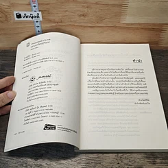 หนังสือ ตราบอาทิตย์คู่จันทร์ รูปที่ 6