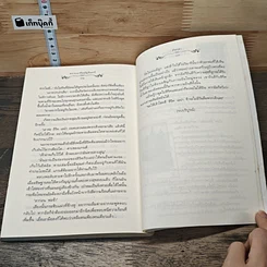 หนังสือ ตราบอาทิตย์คู่จันทร์ รูปที่ 8