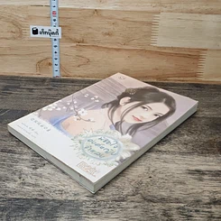 พิชิตใจองค์หญิงจำแลง รูปที่ 3